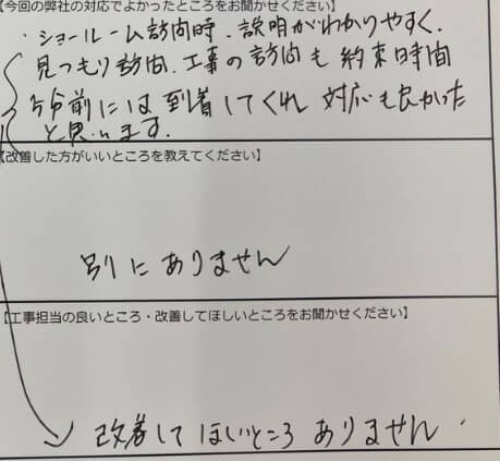 お客様の声